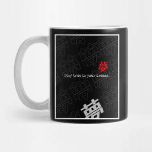 stay true to your dreams. | Graphic Japanese Kanji English Urban Aesthetic Streetwear Unisex Design | Shirt, Hoodie, Coffee Mug, Mug, Apparel, Sticker, Gift Mug